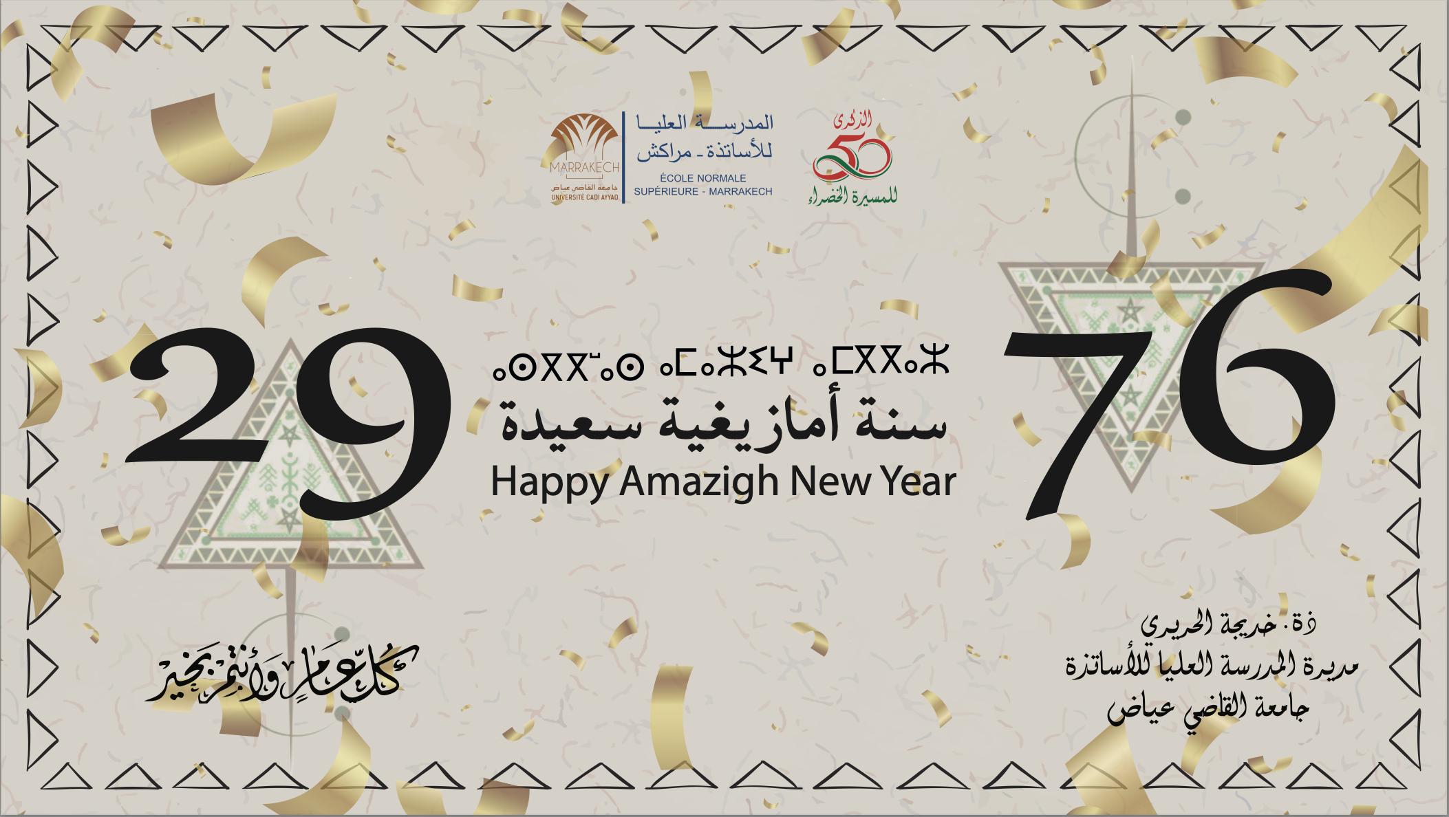 Bonne année amazighe 2976