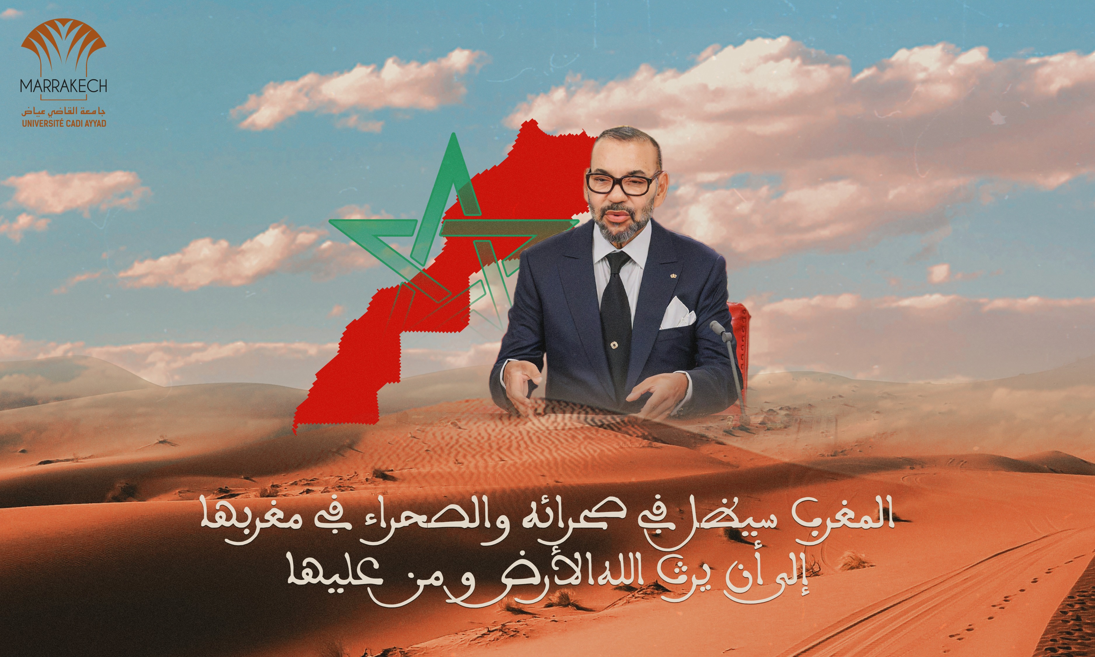 تهنئة بمناسبة صدور قرار مجلس الأمن الذي يتبنى مقترح الحكم الذاتي للأقاليم الجنوبية للمملكة تحت السيادة المغربية
