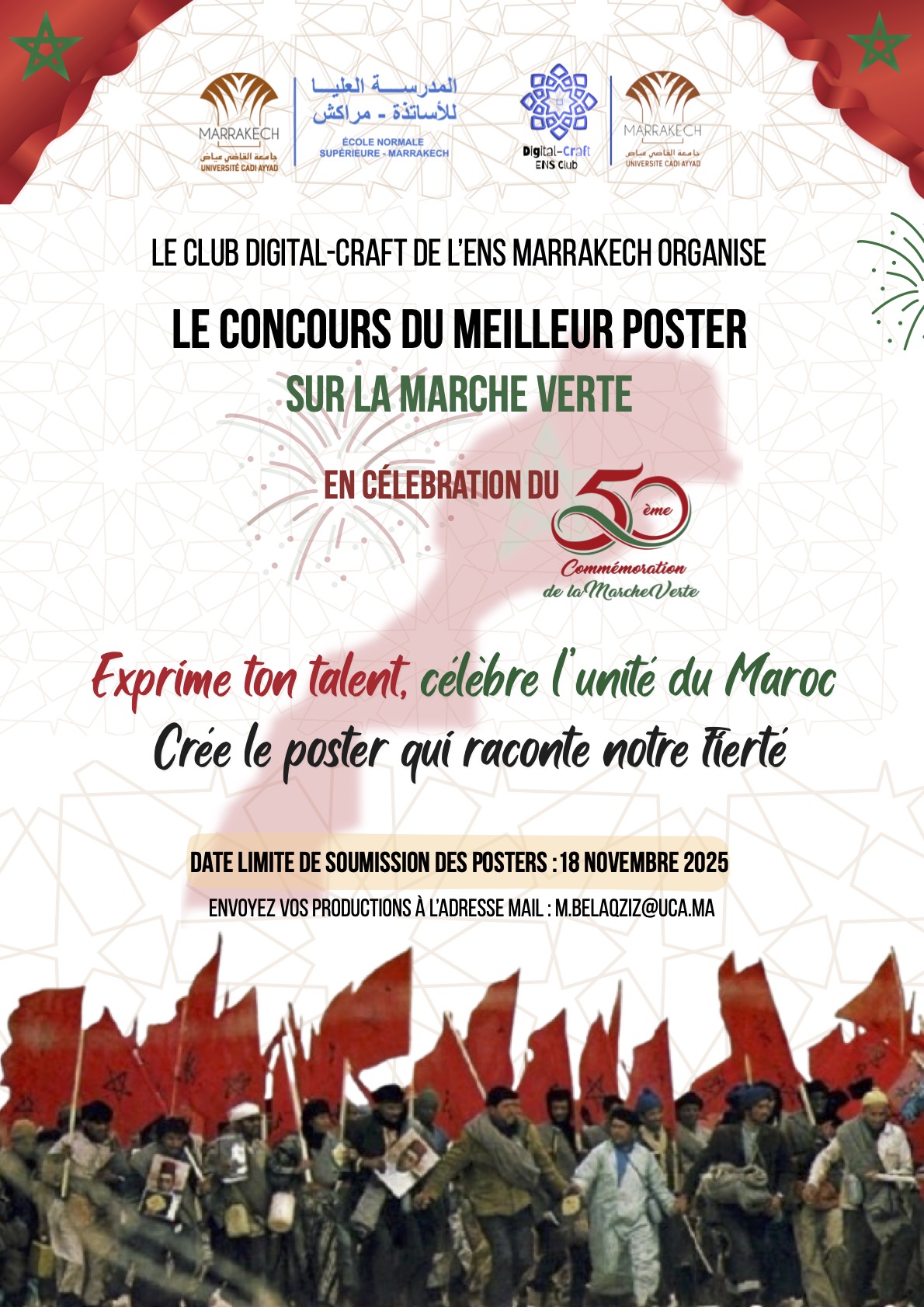 Concours du Meilleur Poster – En commémoration du 50ᵉ anniversaire de la Marche Verte